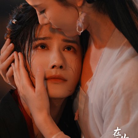 Seeds of Scarlet Longing (2026)