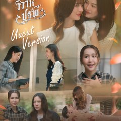 The Earth Thai Drama photo