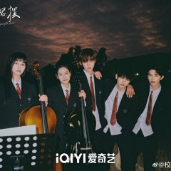 Too Young to Love Chinese Drama photo