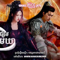 Flying up without Disturb Chinese Drama photo