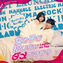 Ladies on Top Japanese Drama(2026) photo