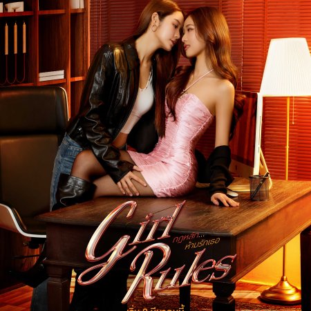 Girl Rules (2026)