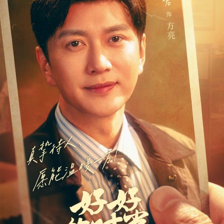 Wonderful Times (2026)