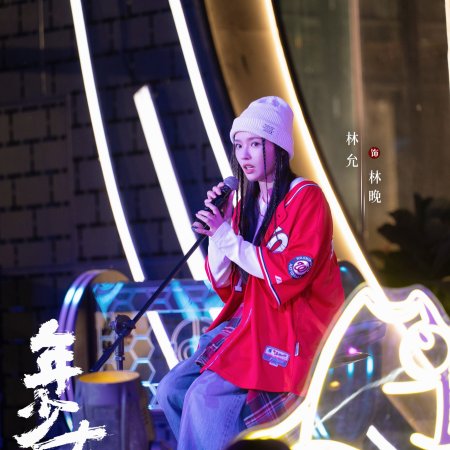 No Pain No Gain (2026)