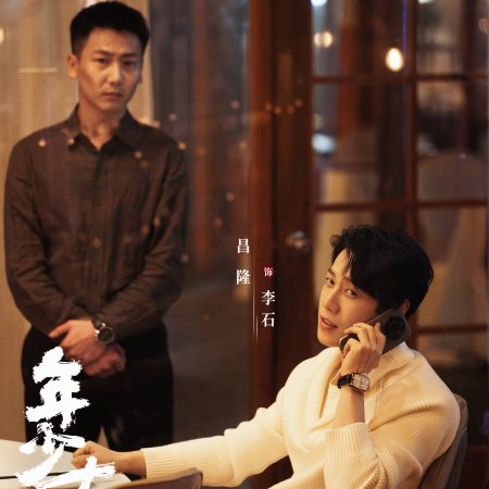 No Pain No Gain (2026)