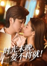 It’s Not Too Late Yet. Chinese Drama(2026) photo