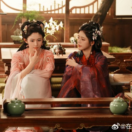 Seeds of Scarlet Longing (2026)