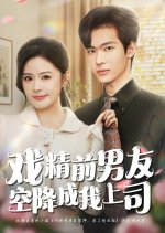 Xi Jing Qian Nan You Kong Jiang Cheng Wo Shang Si Chinese Drama(2026) photo