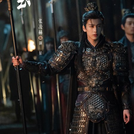 Pursuit of Jade (2026)