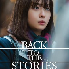Back to the Stories Japanese Drama(2025) photo