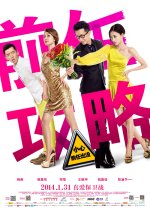 Ex Files Chinese Movie photo