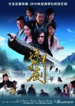 Meteor, Butterfly, Sword chinese drama review