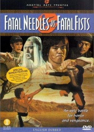 Fatal Needles vs. Fatal Fists (1978) poster