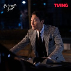 Dong Jae, the Good or the Bastard Korean Drama photo