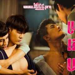 HIStory3: Trapped Taiwanese Drama photo