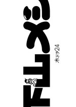 Gezan Meshi Japanese Drama photo