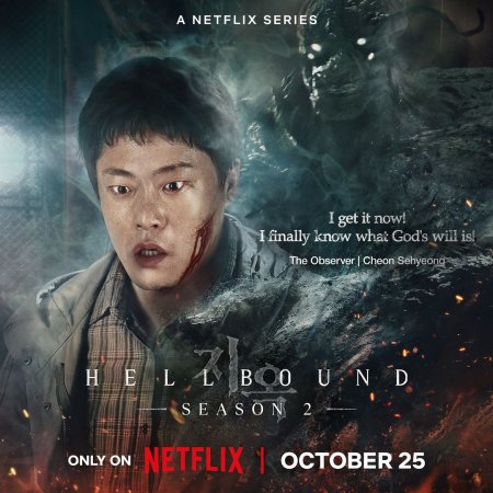 Hellbound Season 2 (2024)