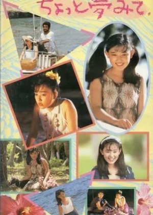 Chotto Yume Mite (1988) poster