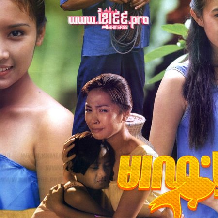 Bla Boo Tong (1994)