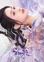 The Unbreakable Bond Chinese Drama photo