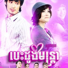 Wayupak Montra Thai Drama photo