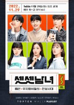 Dowdy Guys Korean Drama photo