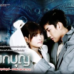 Raak Boon Thai Drama photo