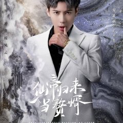 From God to Husband Chinese Drama photo