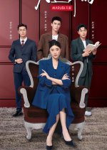 Da Guo Jie De Chinese Drama photo