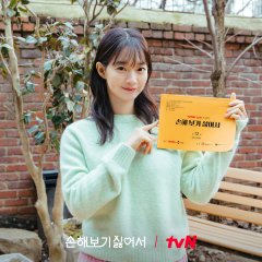 No Gain, No Love Korean Drama photo