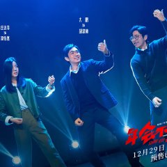 Johnny Keep Walking! Chinese Movie photo