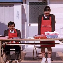 Baka no Hakobune Japanese Movie photo