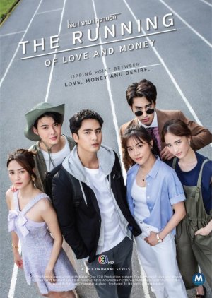 The Running of Love and Money () poster