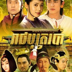 Legend of Dance Chinese Drama(2013) photo