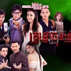 Mor Phee Cyber Thai Drama photo