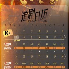 The People's Police Chinese Drama photo