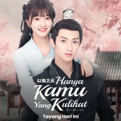 All I See Is You Chinese Drama photo