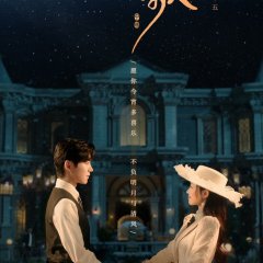 First Marriage Chinese Drama photo