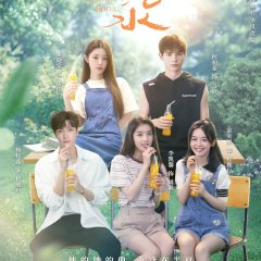 Orange Soda Chinese Drama photo