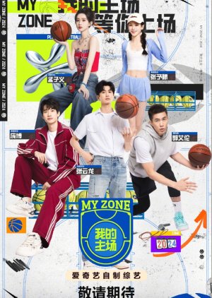 My Zone (2024) poster