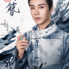 Shadows of You Chinese Drama photo