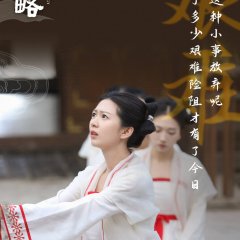 Beauty Strategy Chinese Drama photo