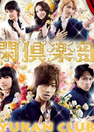 Yukan Club (2007) poster