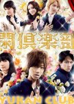 Favorite j-drama