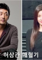 Chronicle of a Blood Merchant Korean Movie photo