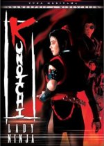 Lady Ninja Japanese Movie photo