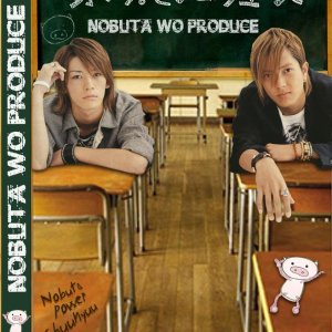 Produzindo Nobuta (2005)