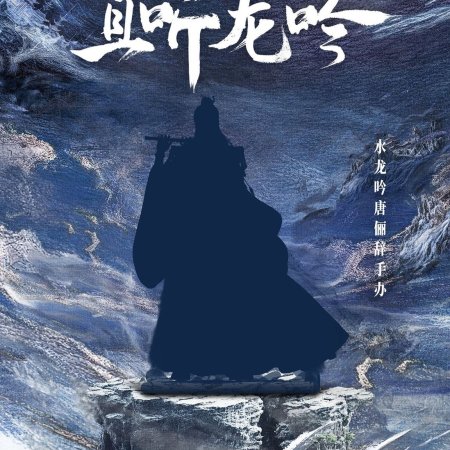 Whispers of Fate (2025)