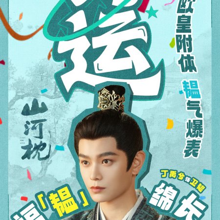 Fight for Love (2025)