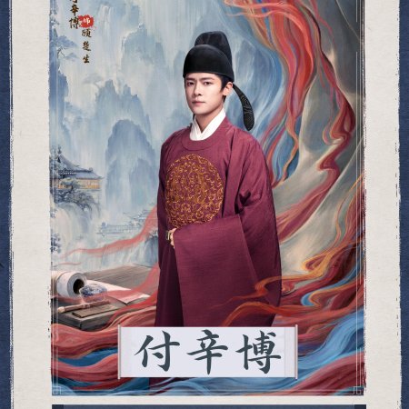 Fight for Love (2025)